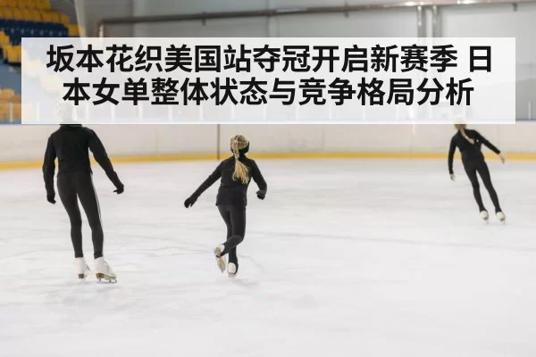female figure skater