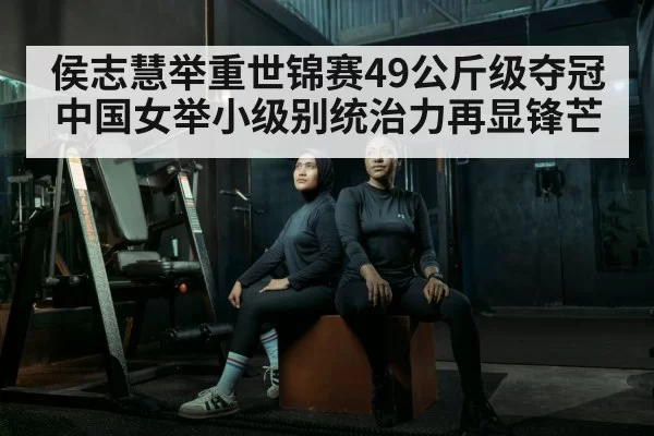 female athlete training gym