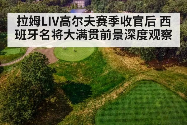 golf course aerial view