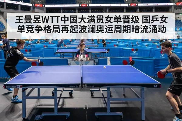 table tennis tournament arena