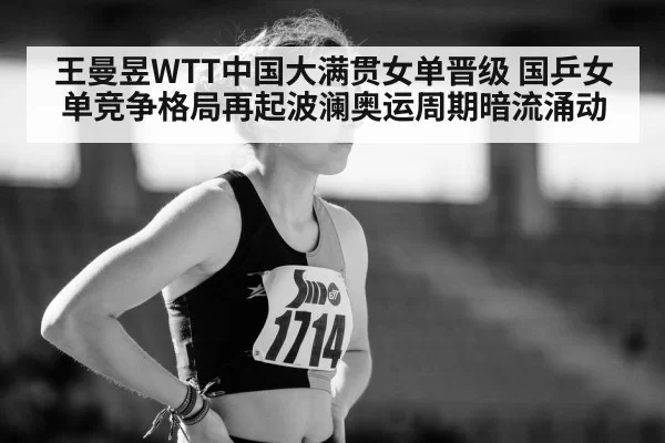 female athlete determination