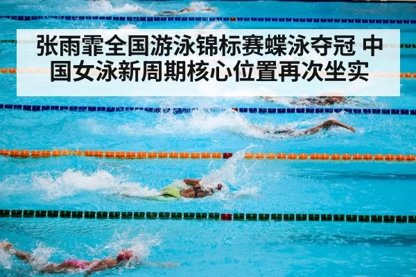 competitive swimming pool